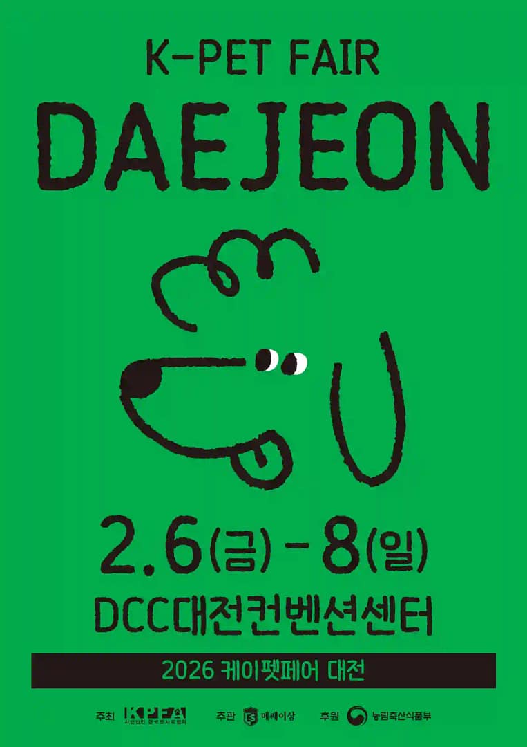 K-PET Fair Daejeon 2026 official poster (dates and venue)